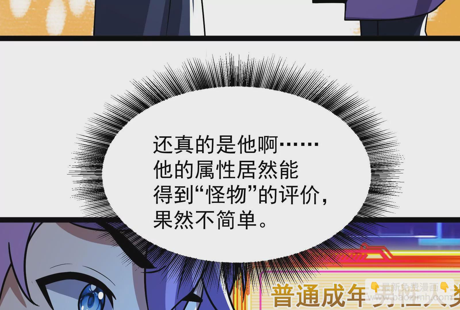 古神遊戲 - 第14話  入隊邀請(3/4) - 1